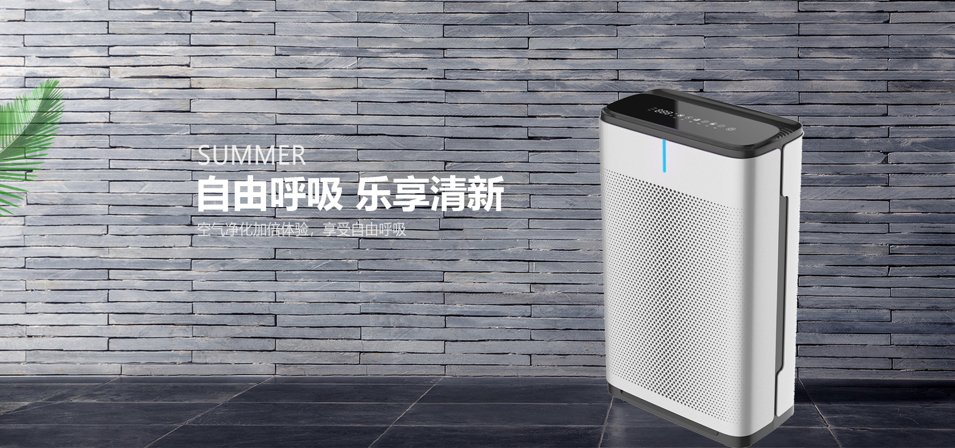 OEM Ozone sterilizing air purifier suppliers teach you the correct use of household air purifiers